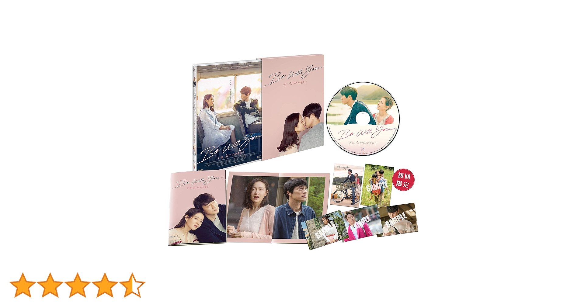 Amazon.co.jp: Be With You~いま、会いにゆきます 豪華版 [Blu